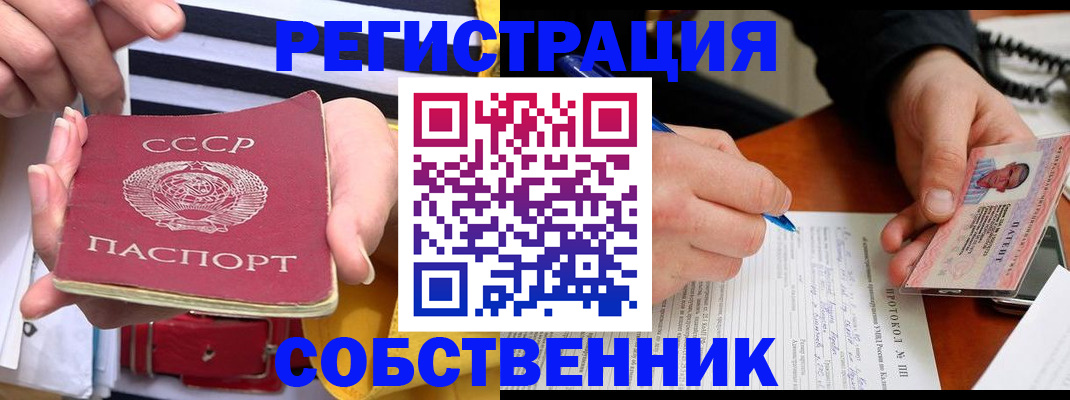 прописка ребенка в Калининске